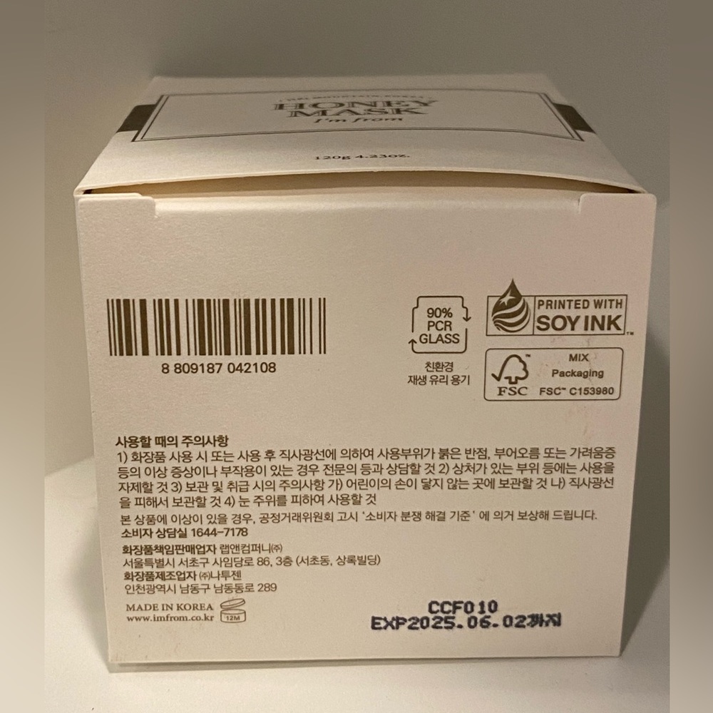 Honey Beauty Mask, 4.23 oz / 120 g - Picture 5 of 5
